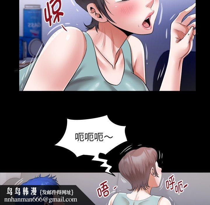 私密的牵绊第31話