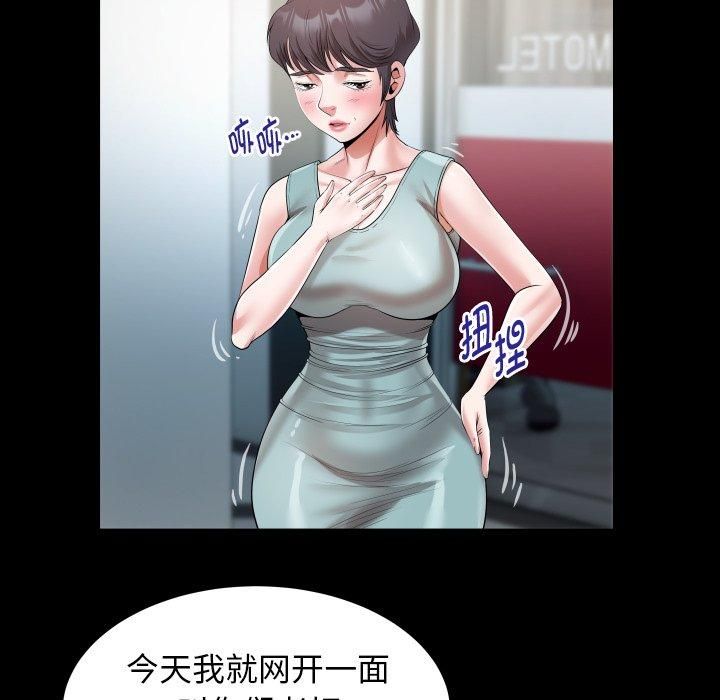 私密的牵绊第31話