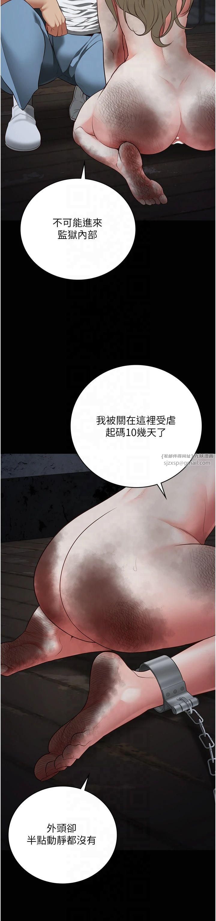 监狱女囚第84話-把這賤人的衣服脫瞭