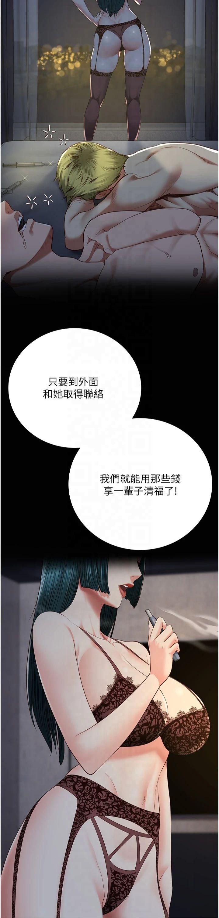 监狱女囚第84話-把這賤人的衣服脫瞭