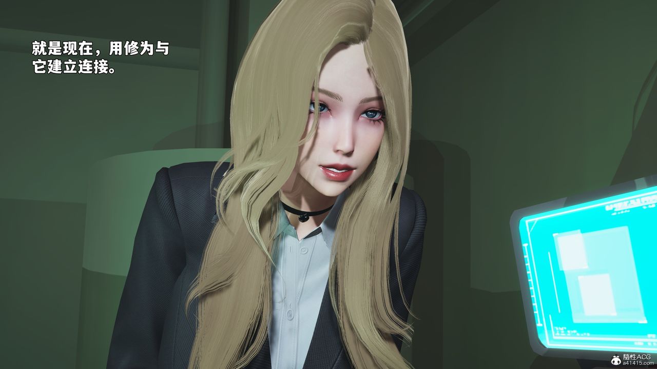 [3D]我成瞭大反派_第二季第95話