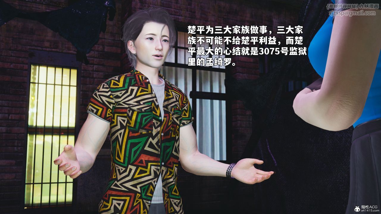 [3D]我成瞭大反派_第二季第95話