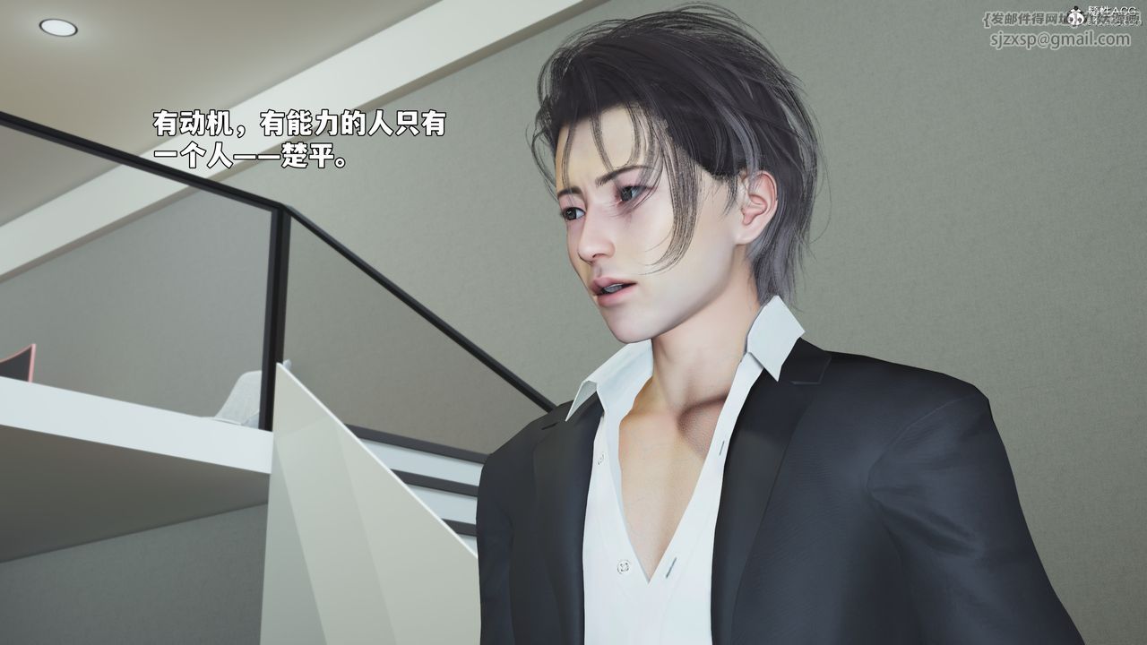 [3D]我成瞭大反派_第二季第95話