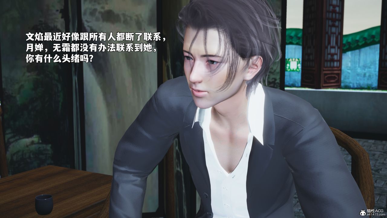 [3D]我成瞭大反派_第二季第95話