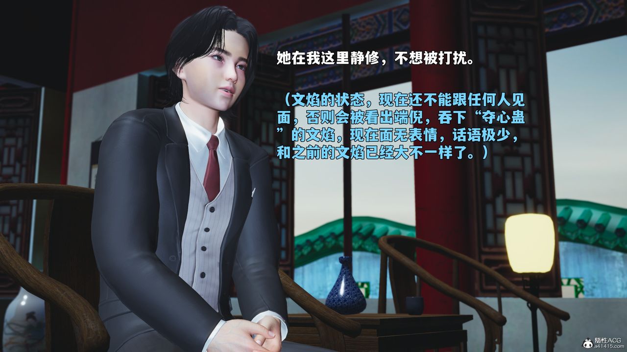 [3D]我成瞭大反派_第二季第95話