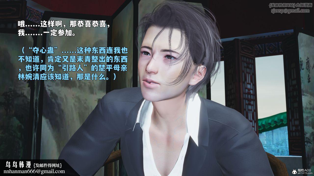 [3D]我成瞭大反派_第二季第95話