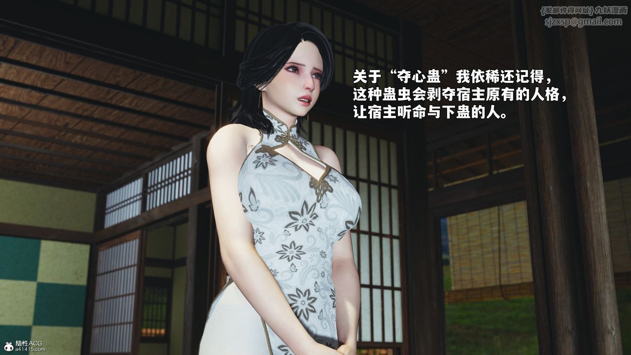 [3D]我成瞭大反派_第二季第96話