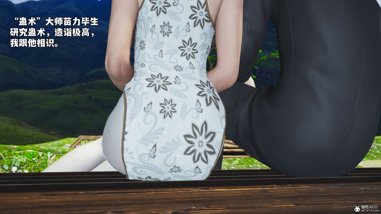 [3D]我成瞭大反派_第二季第96話