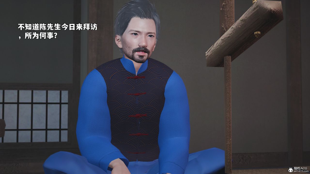 [3D]我成瞭大反派_第二季第96話
