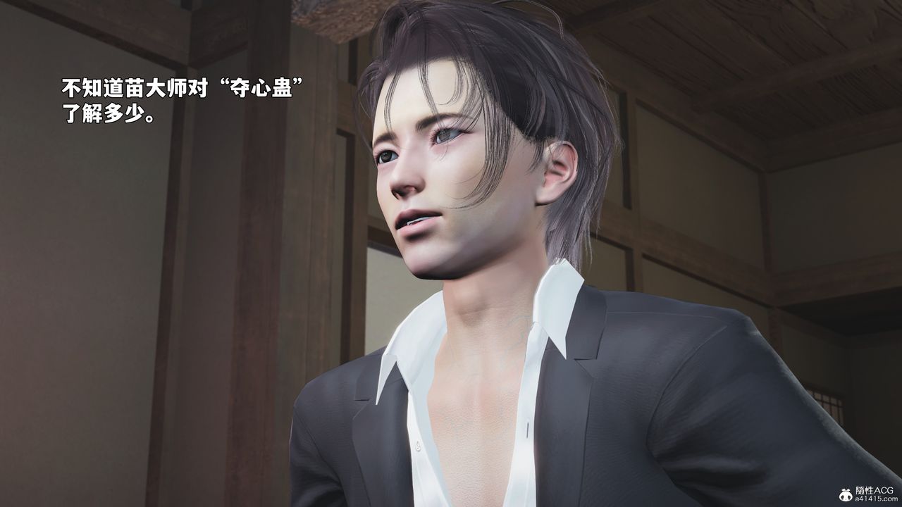 [3D]我成瞭大反派_第二季第96話