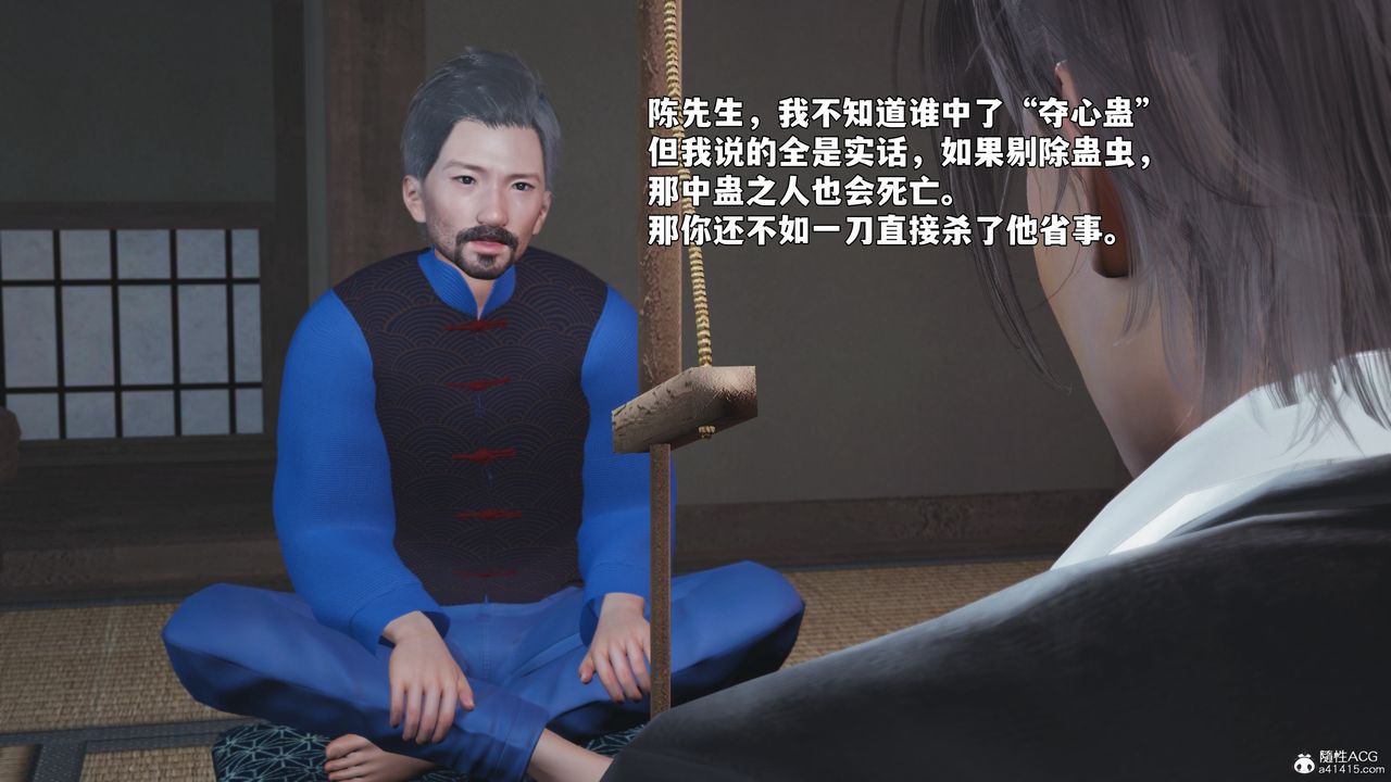 [3D]我成瞭大反派_第二季第96話