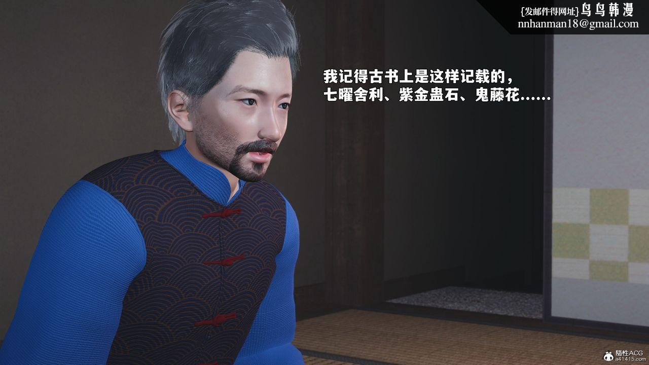 [3D]我成瞭大反派_第二季第96話