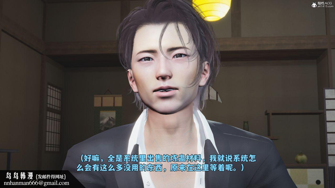 [3D]我成瞭大反派_第二季第96話