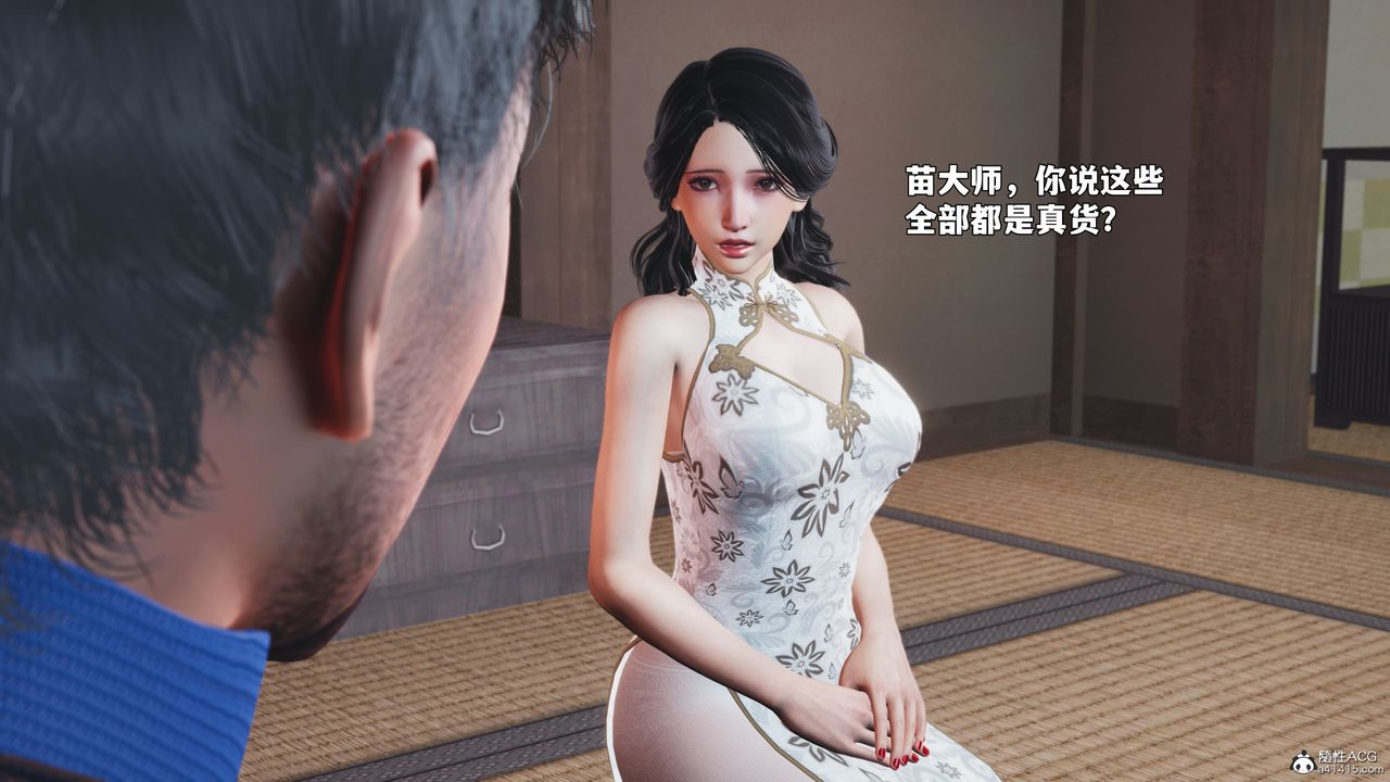 [3D]我成瞭大反派_第二季第96話