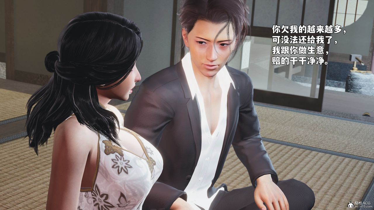 [3D]我成瞭大反派_第二季第96話