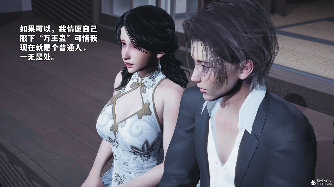 [3D]我成瞭大反派_第二季第96話