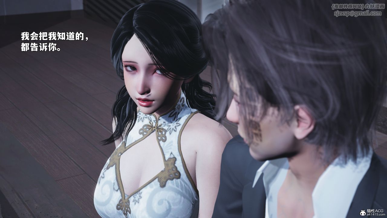 [3D]我成瞭大反派_第二季第96話