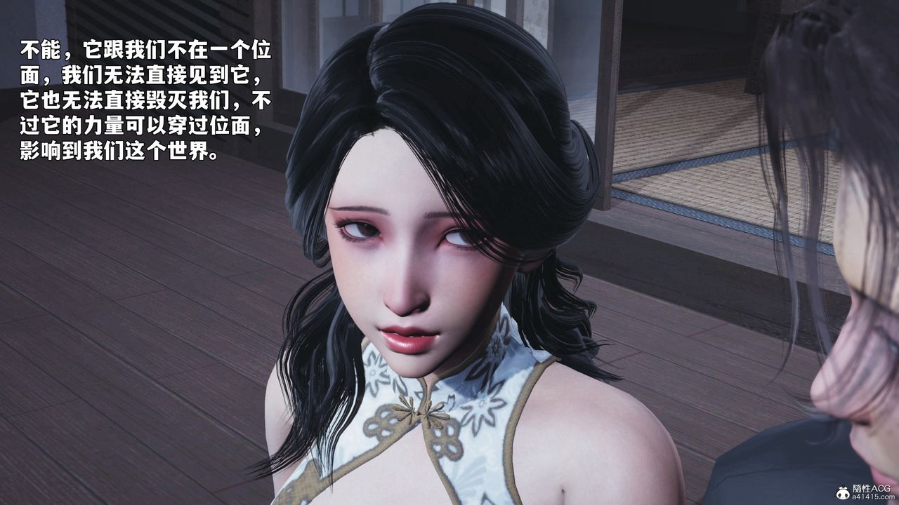 [3D]我成瞭大反派_第二季第96話