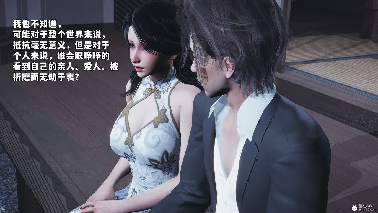 [3D]我成瞭大反派_第二季第96話