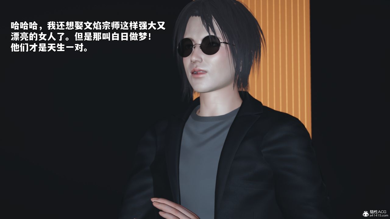 [3D]我成瞭大反派_第二季第97話