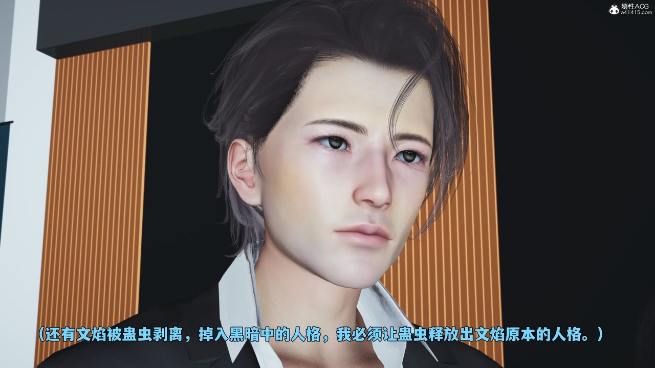 [3D]我成瞭大反派_第二季第97話