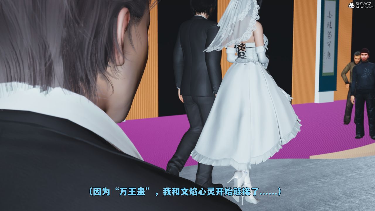 [3D]我成瞭大反派_第二季第97話