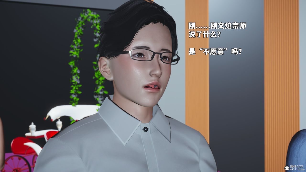[3D]我成瞭大反派_第二季第97話