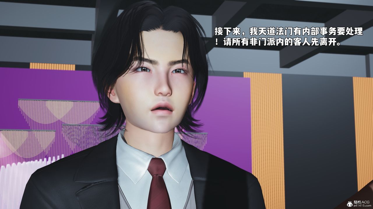 [3D]我成瞭大反派_第二季第97話