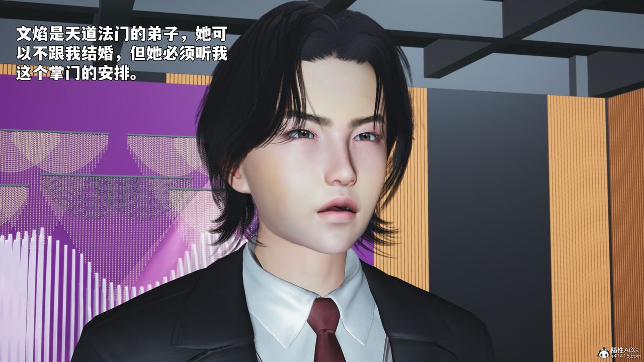 [3D]我成瞭大反派_第二季第97話