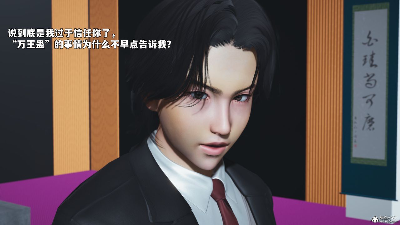 [3D]我成瞭大反派_第二季第97話