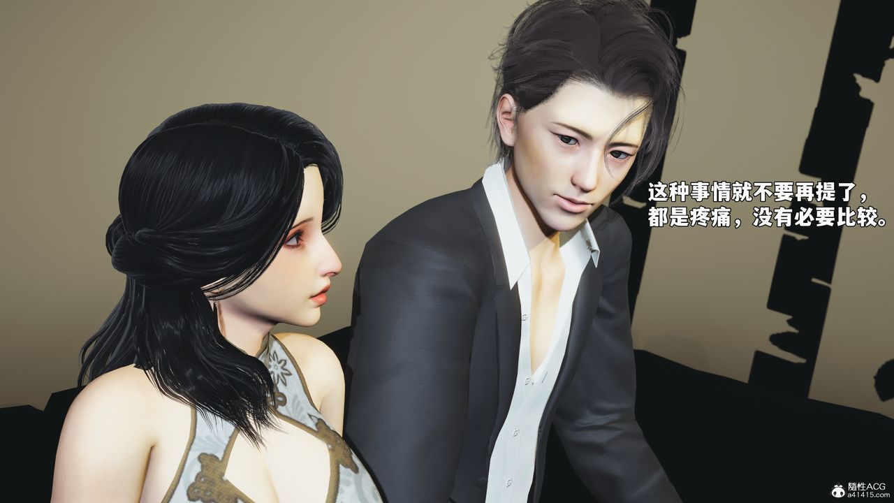 [3D]我成瞭大反派_第二季第97話