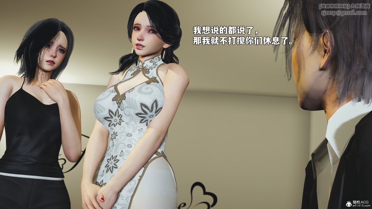 [3D]我成瞭大反派_第二季第97話