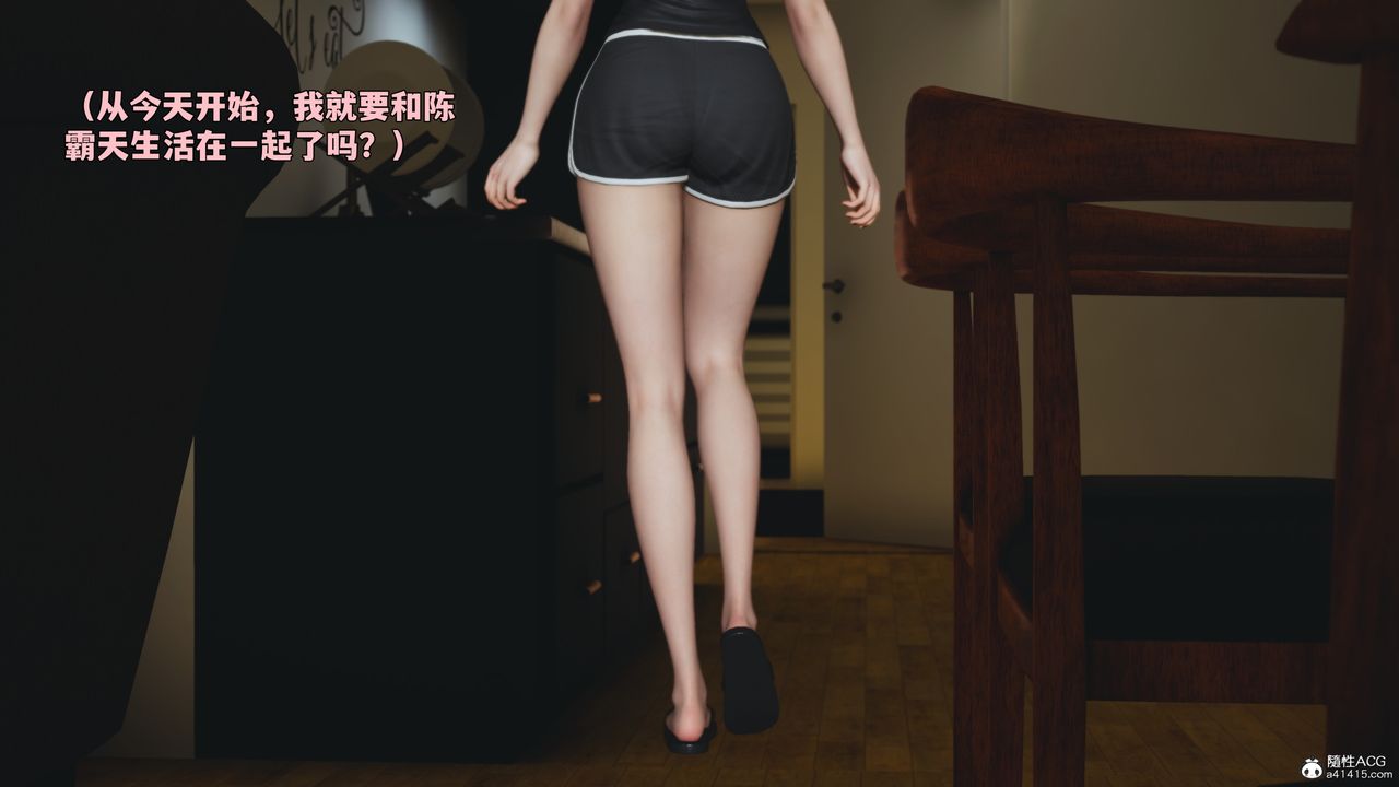 [3D]我成瞭大反派_第二季第98話