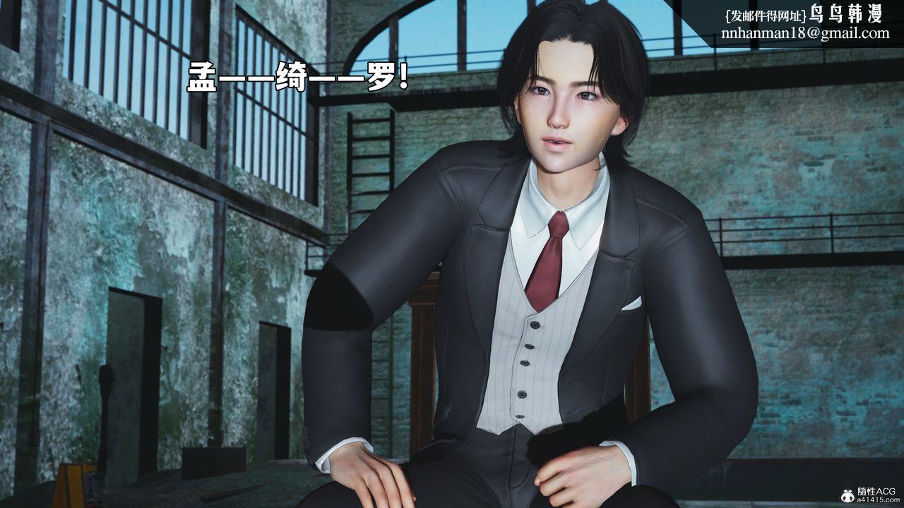 [3D]我成瞭大反派_第二季第100話