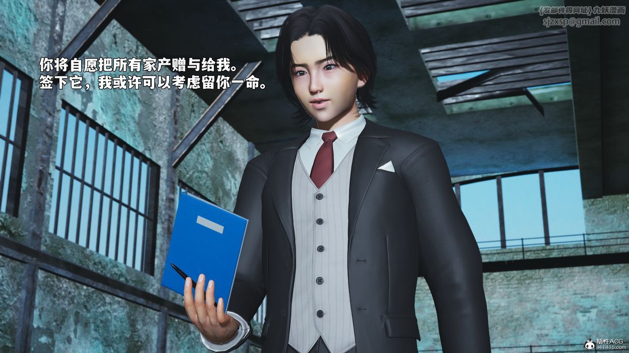 [3D]我成瞭大反派_第二季第100話