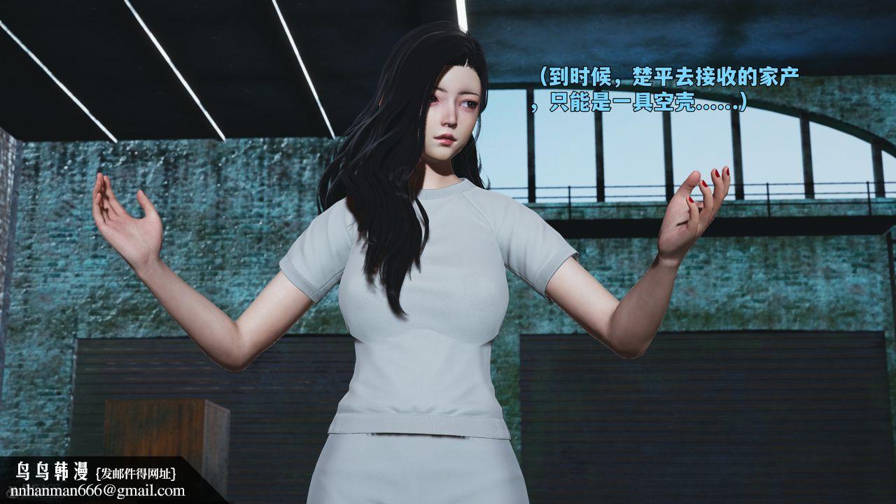 [3D]我成瞭大反派_第二季第100話