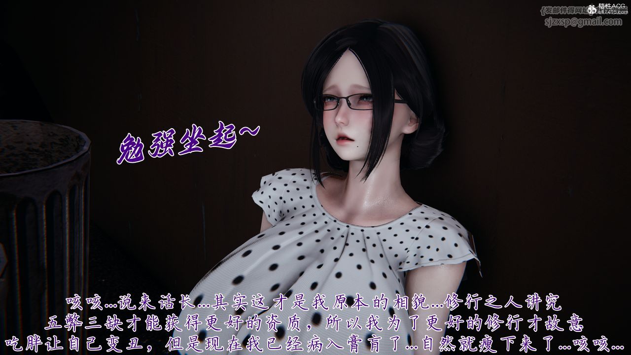 [3D]妈妈成了家裏保姆儿媳妇第28話