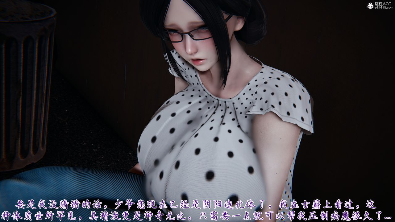 [3D]妈妈成了家裏保姆儿媳妇第28話