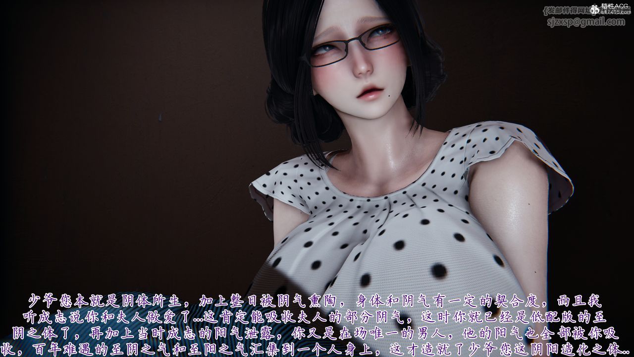 [3D]妈妈成了家裏保姆儿媳妇第28話