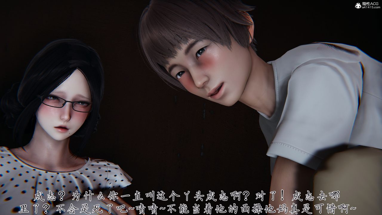 [3D]妈妈成了家裏保姆儿媳妇第28話