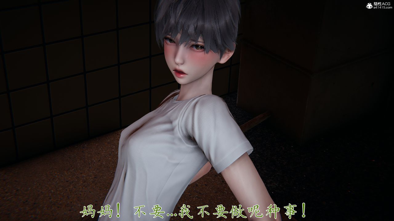 [3D]妈妈成了家裏保姆儿媳妇第28話