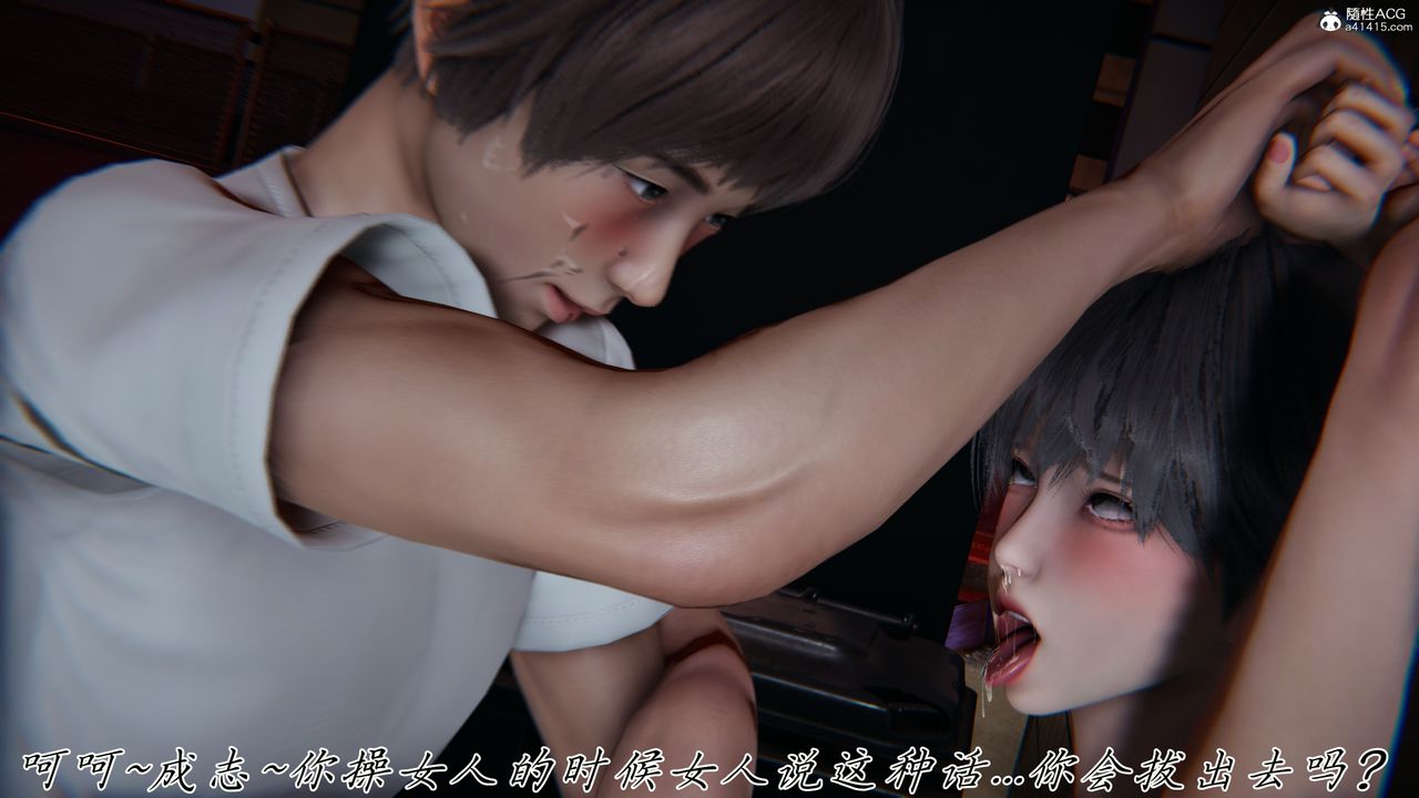 [3D]妈妈成了家裏保姆儿媳妇第28話