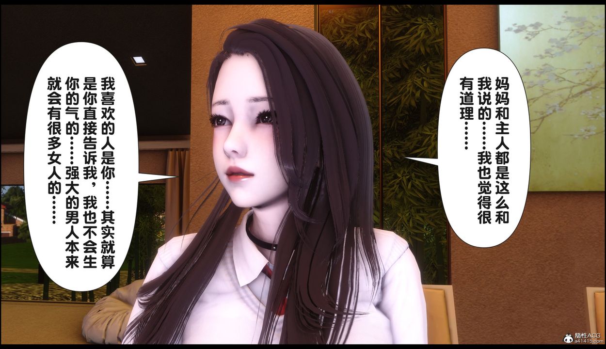 [3D]淫欲全傢第22話