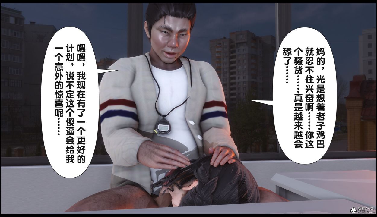 [3D]淫欲全傢第22話