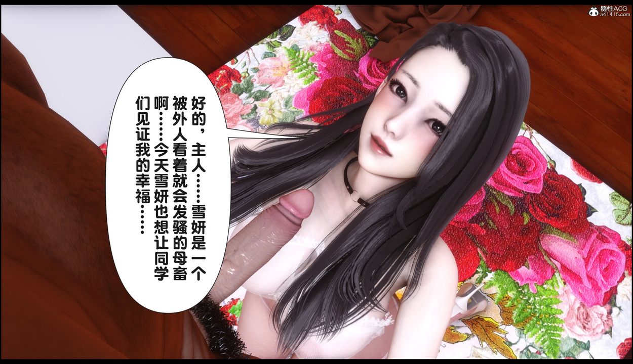 [3D]淫欲全傢第22話