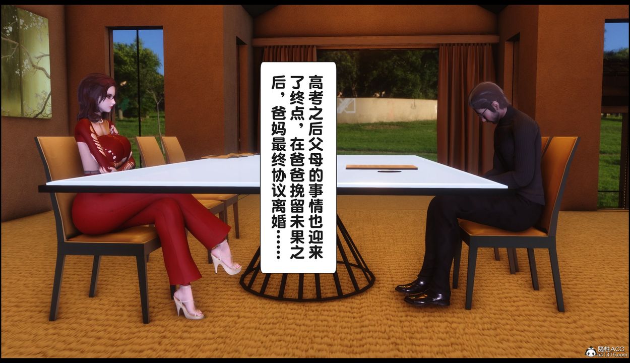 [3D]淫欲全傢第22話