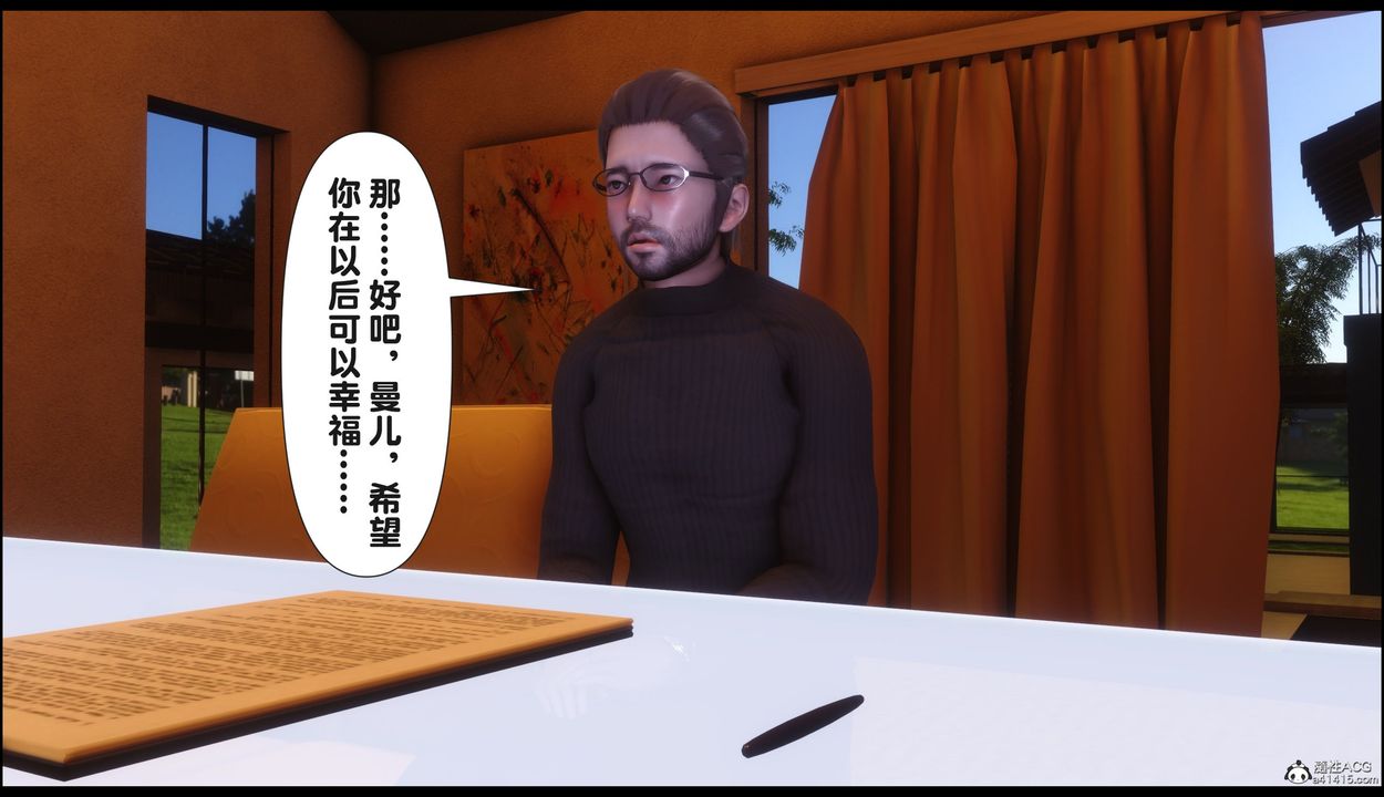 [3D]淫欲全傢第22話