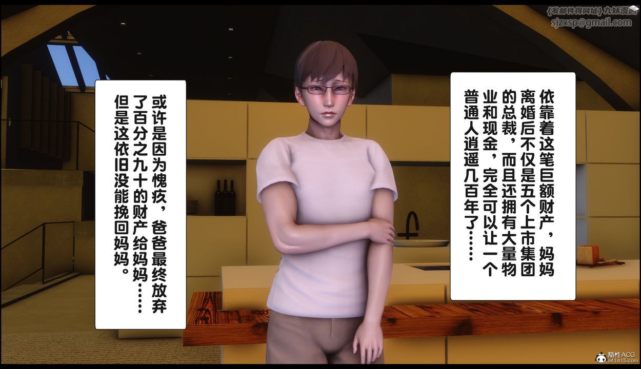 [3D]淫欲全傢第22話