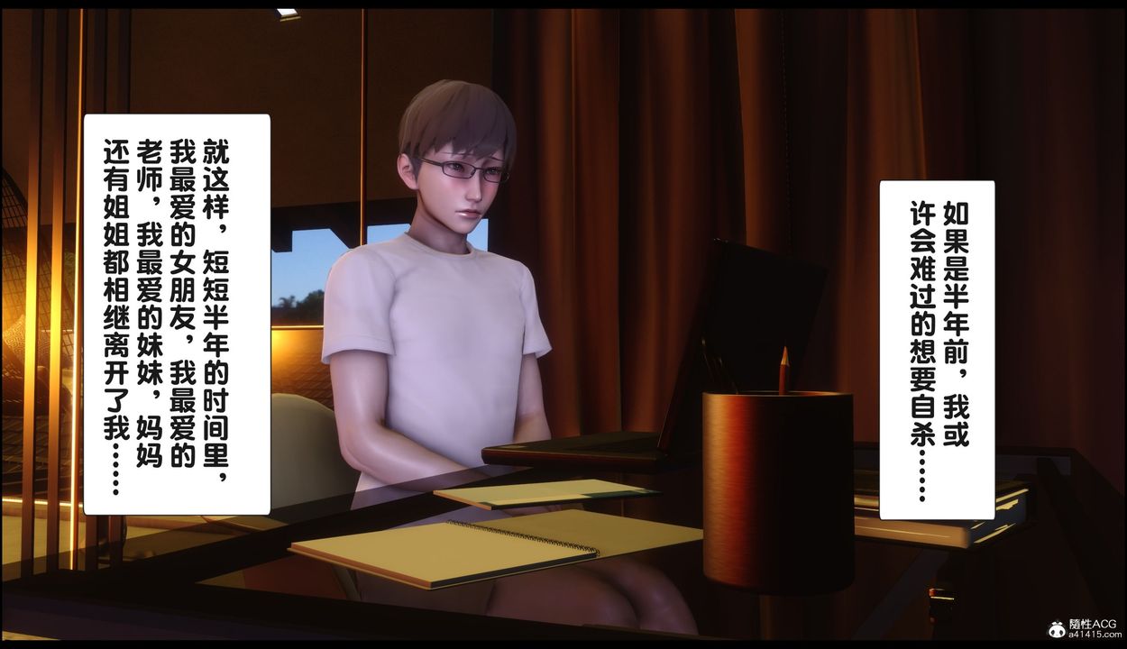 [3D]淫欲全傢第22話