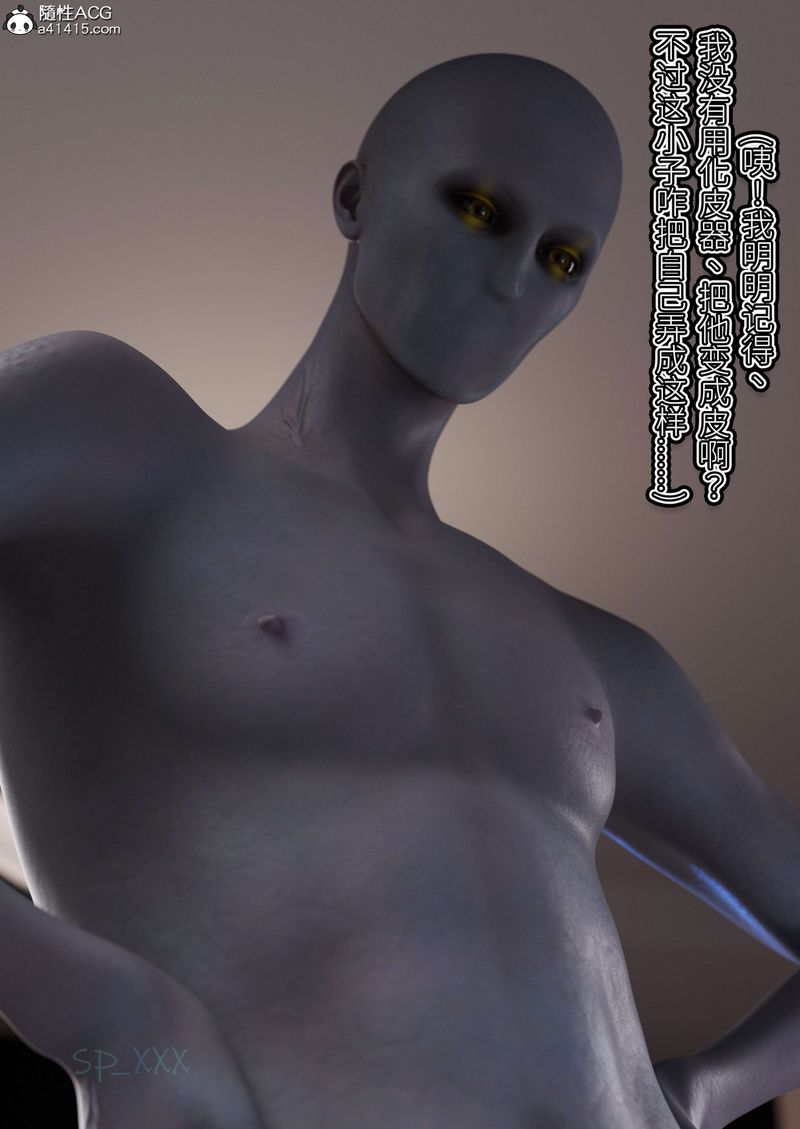 [3D]幻身外传01話